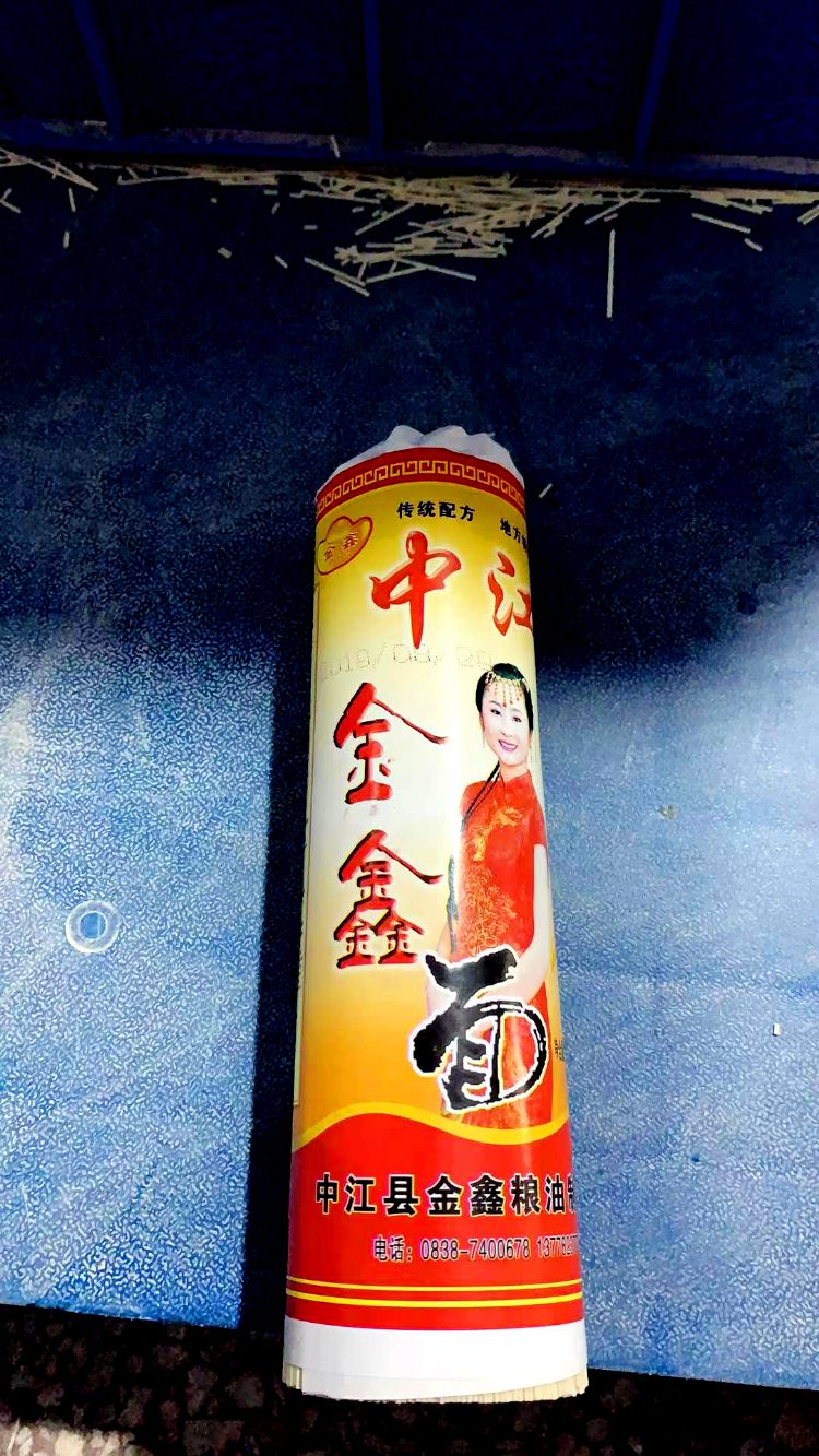 中江县金鑫粮油制品厂产品7